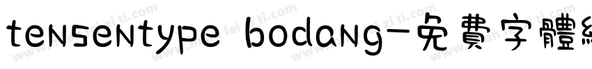 tensentype bodang字体转换